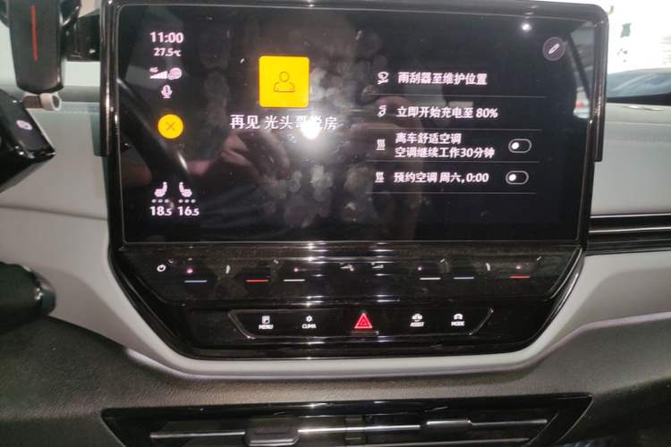 Used Volkswagen ID.4 X 2023 Pure Smart Edition Audio And AC Panel
