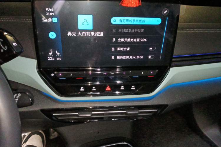 Used Volkswagen ID.4 X 2023 Upgraded Model Ultra-Long Range Version Audio And AC Panel