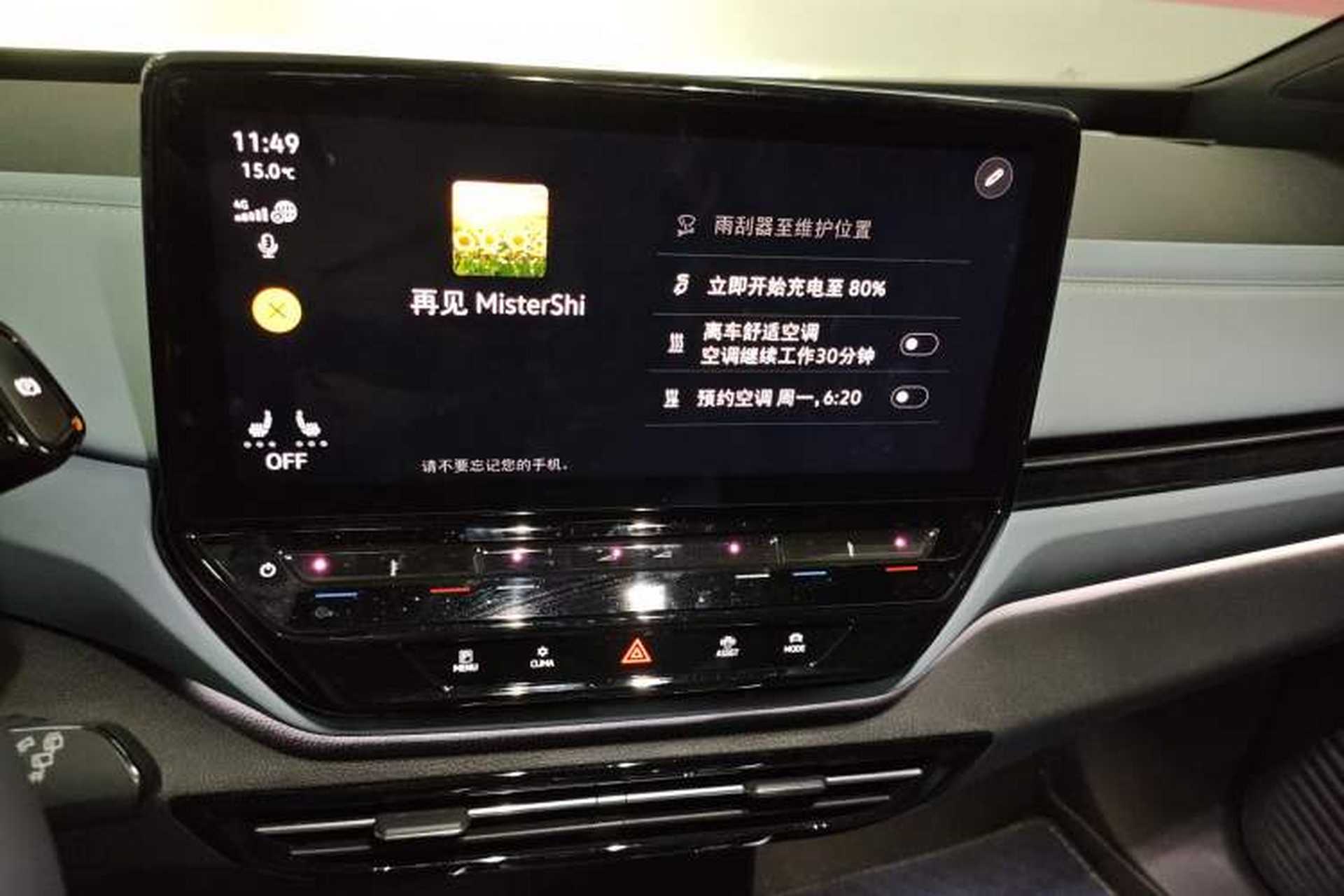 Used Volkswagen ID.4 X 2024 Pure & Smart Edition Audio And AC Panel