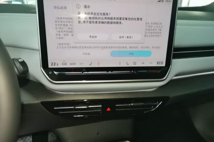 Used Volkswagen ID.4 X 2025 Smart Version Pure & Intelligent Enjoyment Edition Audio And AC Panel