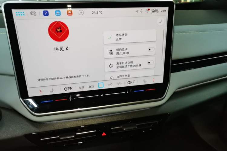 Used Volkswagen ID.4 X 2025 Smart Version Pure & Intelligent Enjoyment Edition Audio And AC Panel