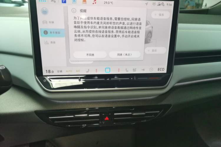 Used Volkswagen ID.4 X 2025 Smart Version Pure & Intelligent Enjoyment Edition Audio And AC Panel