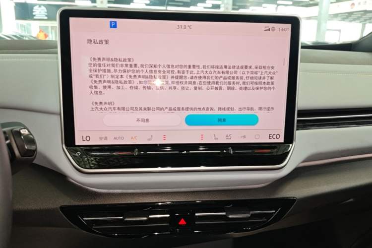 Used Volkswagen ID.4 X 2025 Revised Version Smart Edition Purely Intelligent Enjoyment Version Audio And AC Panel