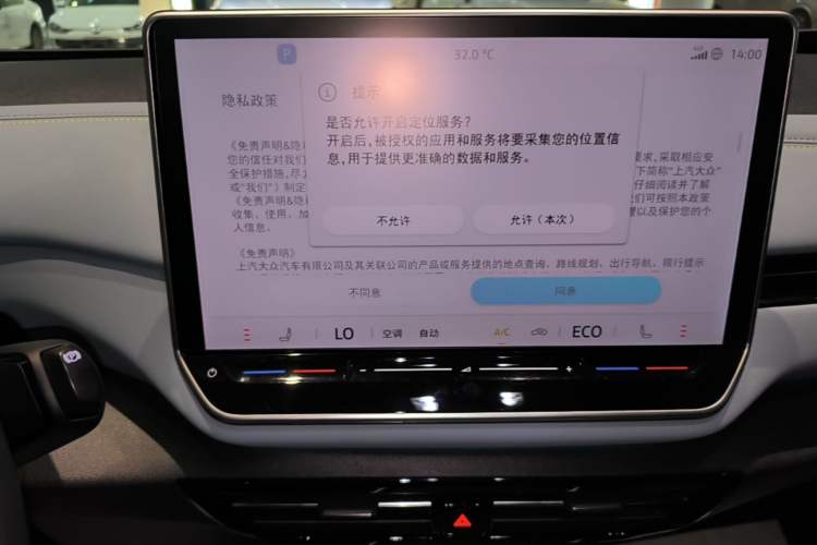 Used Volkswagen ID.4 X 2025 Smart Version Pure & Intelligent Enjoyment Edition Audio And AC Panel