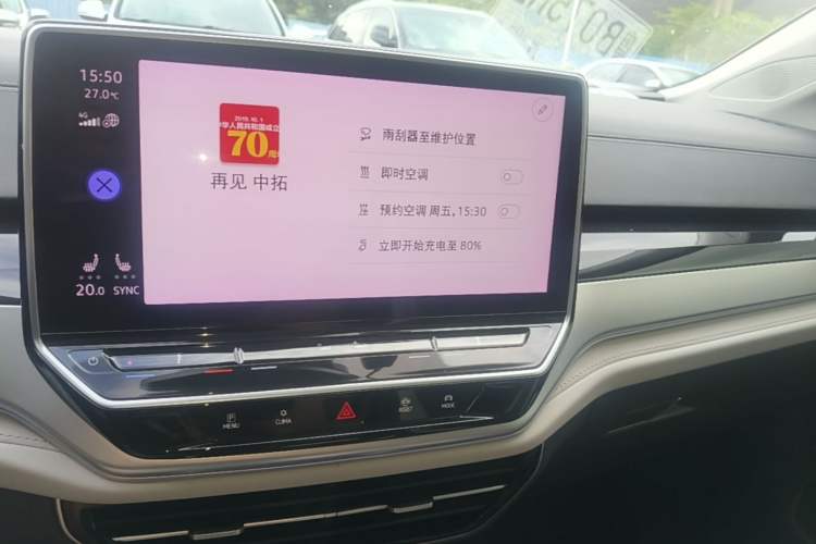 Used Volkswagen ID.6 CROZZ 2021 High-Performance PRIME Edition Audio And AC Panel