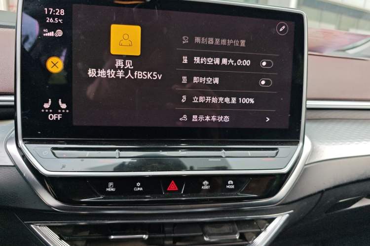 Used Volkswagen ID.6 X 2022 ZhiXiang Pure Long-Range Edition Audio And AC Panel
