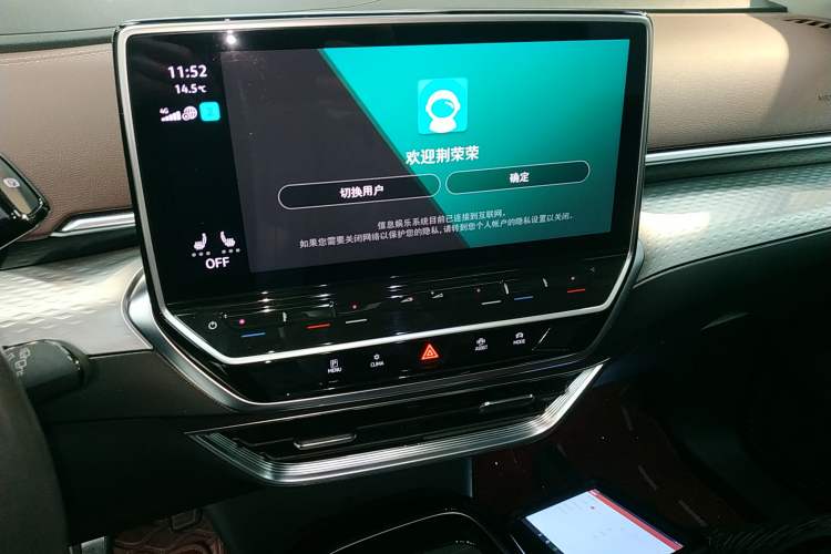 Used Volkswagen ID.6 X 2022 Kinergy Four-Wheel Drive Edition Audio And AC Panel
