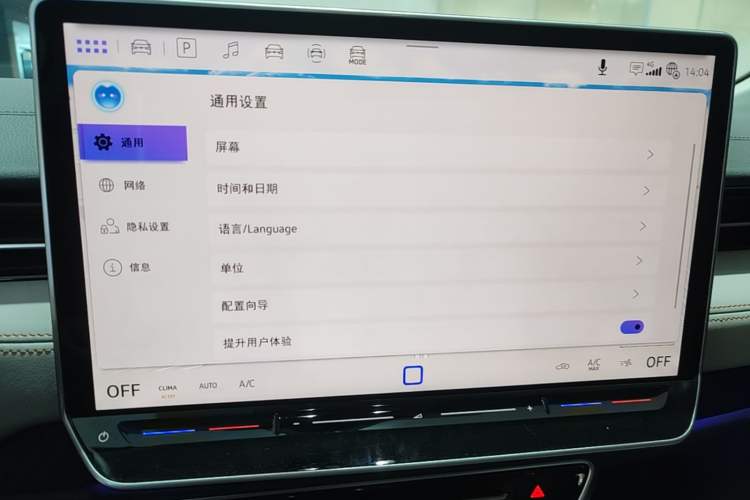 Used Volkswagen ID.7 VIZZION 2024 AIR model Audio And AC Panel
