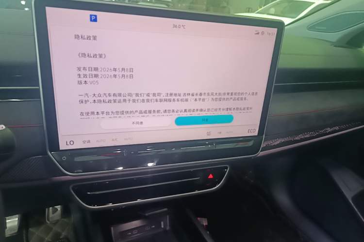 Used Volkswagen ID.7 VIZZION 2024 PRIME Audio And AC Panel