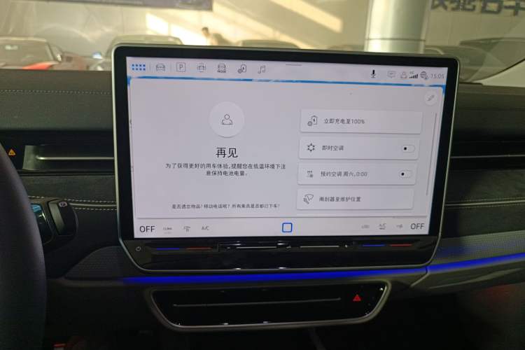Used Volkswagen ID.7 VIZZION 2024 First Edition Audio And AC Panel