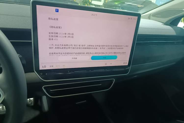Used Volkswagen ID.7 VIZZION 2024 PRIME Audio And AC Panel