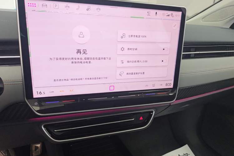 Used Volkswagen ID.7 VIZZION 2024 AIR model Audio And AC Panel