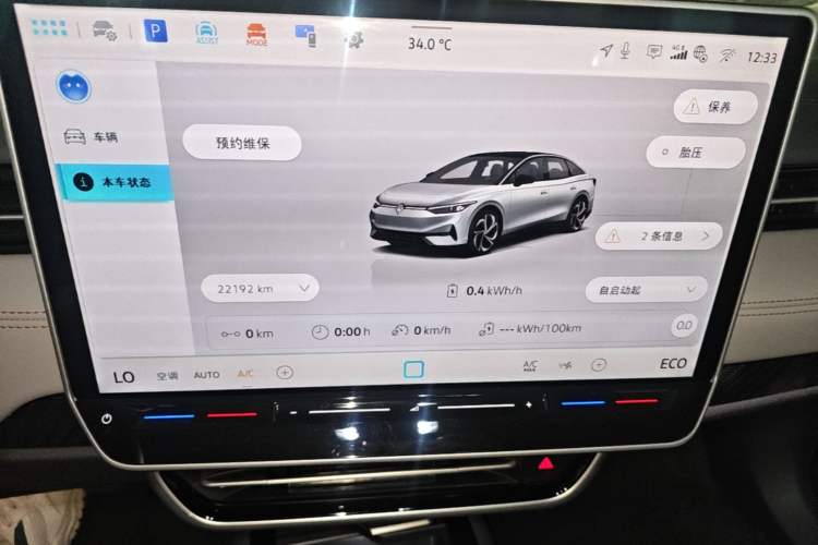 Used Volkswagen ID.7 VIZZION 2024 AIR model Audio And AC Panel