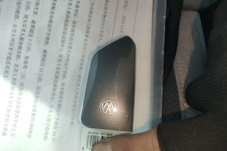 Used Volkswagen ID.7 VIZZION 2024 PRO Model Vehicle Key