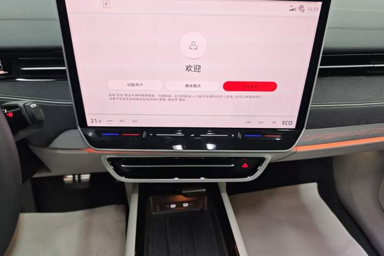 Used Volkswagen ID.7 VIZZION 2024 First Edition Audio And AC Panel