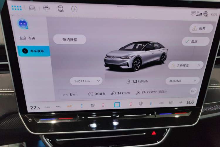 Used Volkswagen ID.7 VIZZION 2024 PRO Model Instrument Cluster