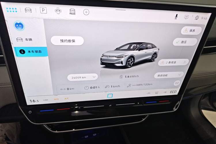 Used Volkswagen ID.7 VIZZION 2024 AIR model Audio And AC Panel