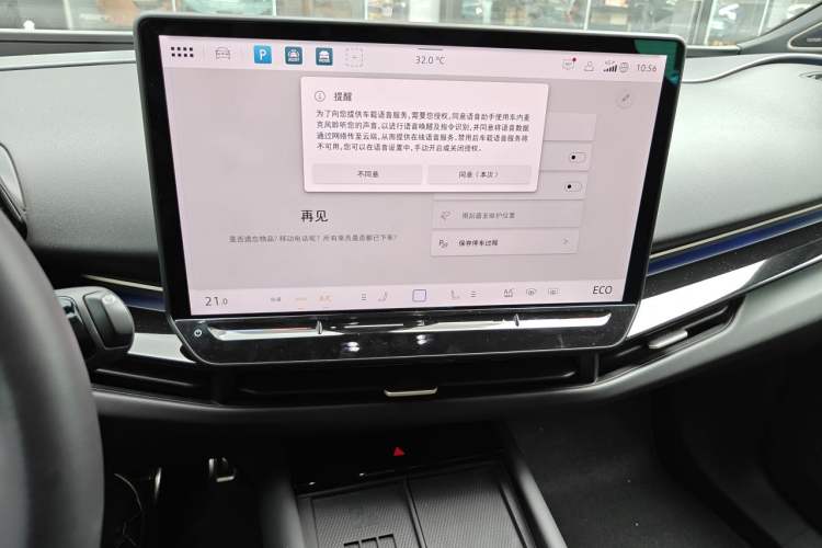 Used Volkswagen ID.UNYX 2024 Ultra Long-Range Version Audio And AC Panel
