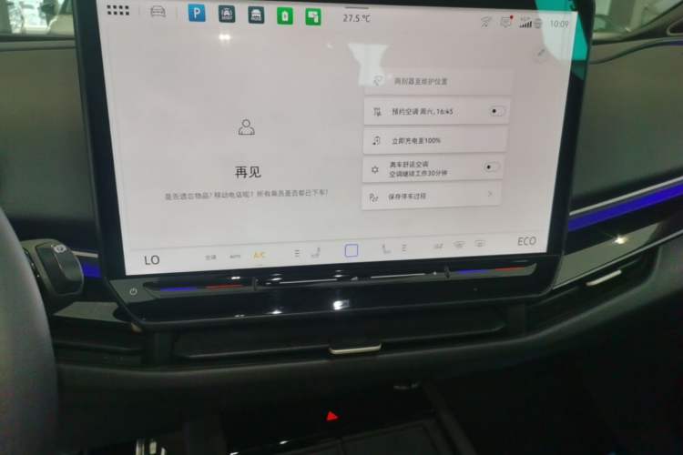 Used Volkswagen ID.UNYX 2024 Ultra Long-Range Version Audio And AC Panel