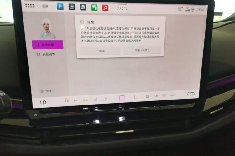 Used Volkswagen ID.UNYX 2024 Pro Long-Range Version Audio And AC Panel