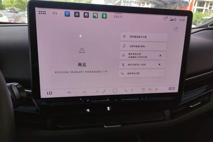 Used Volkswagen ID.UNYX 2024 Ultra Long-Range Version Audio And AC Panel