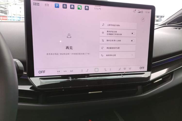 Used Volkswagen ID.UNYX 2024 Ultra Long-Range Version Audio And AC Panel