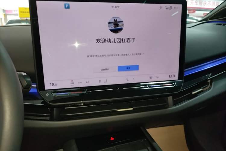 Used Volkswagen ID.UNYX 2024 Ultra Long-Range Version Audio And AC Panel