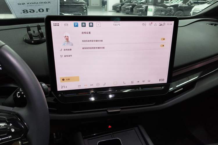Used Volkswagen ID.UNYX 2024 Ultra Long-Range Version Audio And AC Panel