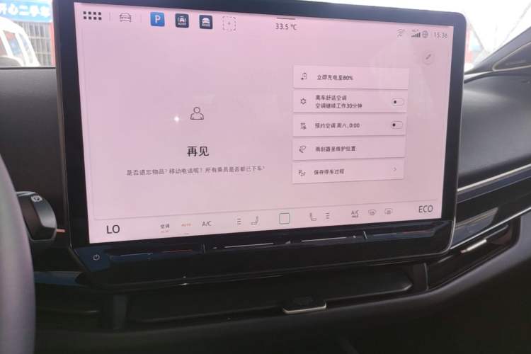 Used Volkswagen ID.UNYX 2024 Ultra Long-Range Version Audio And AC Panel