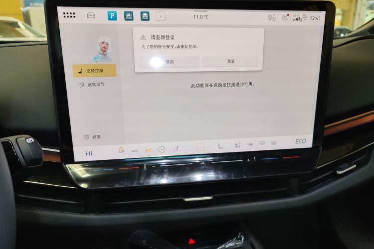 Used Volkswagen ID.UNYX 2024 Revised Pro Long-Range Version Audio And AC Panel