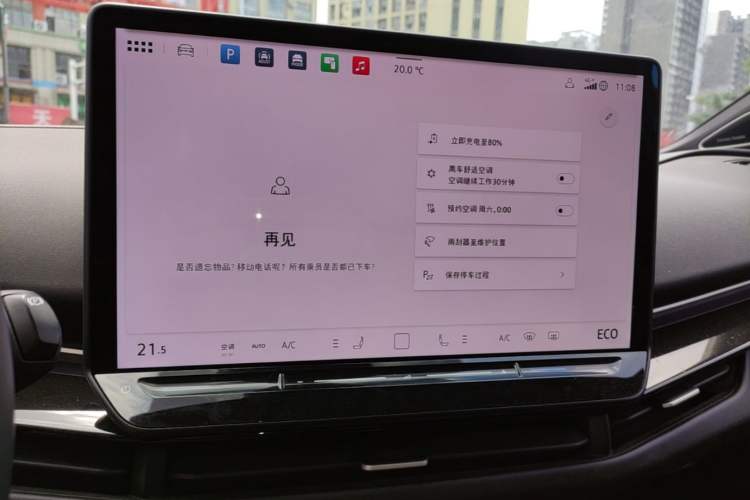 Used Volkswagen ID.UNYX 2024 Ultra Long-Range Version Audio And AC Panel