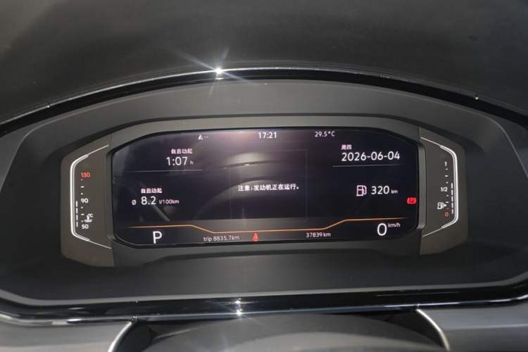 Used Volkswagen Lamando 2021 280TSI DSG Comfort Edition Instrument Cluster