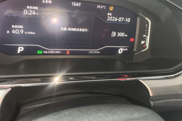 Used Volkswagen Lamando 2021 280TSI DSG Comfort Edition Odometer Close Up