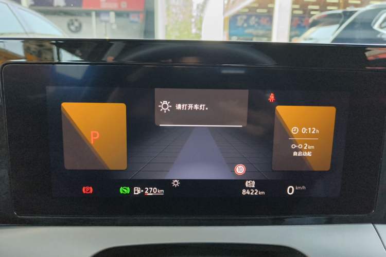 Used Volkswagen Lamando 2022 Lingdu L 280TSI DSG Spicy Edition Instrument Cluster