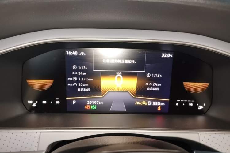 Used Volkswagen Lavida 2024 300TSI DSG Full-Comfort Edition Instrument Cluster