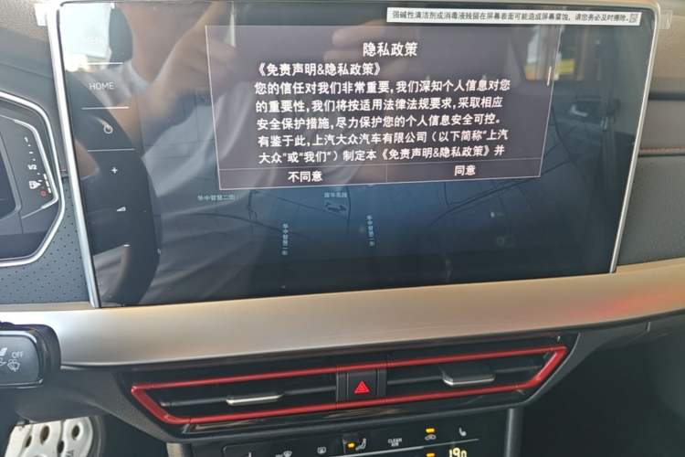 Used Volkswagen Lavida 2024 300TSI DSG Starry Sky Leading Edition Audio And AC Panel