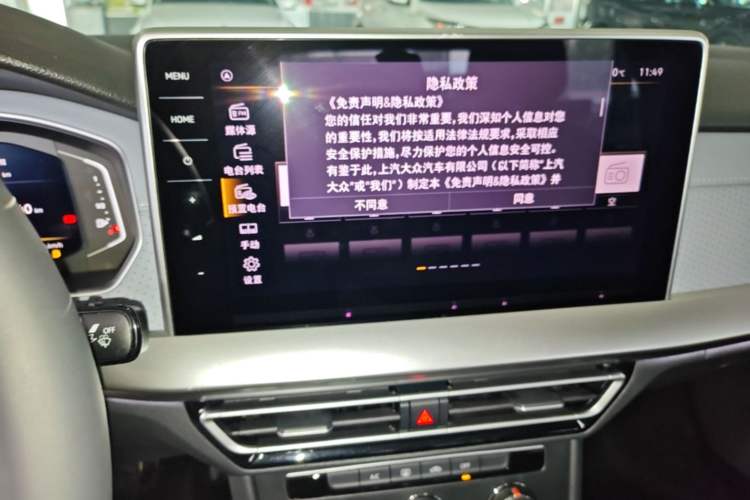 Used Volkswagen Lavida 2024 1.5L Automatic Starry Sky 5 Million Edition Audio And AC Panel