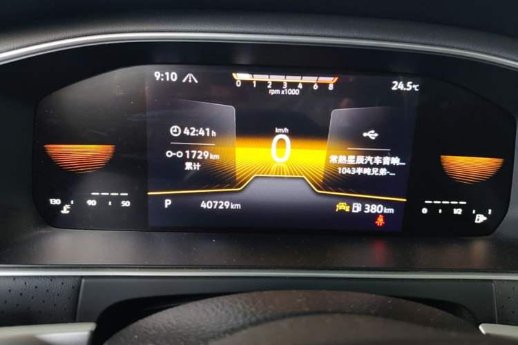 Used Volkswagen Lavida 2024 300TSI DSG Starry Sky Deluxe Edition Instrument Cluster