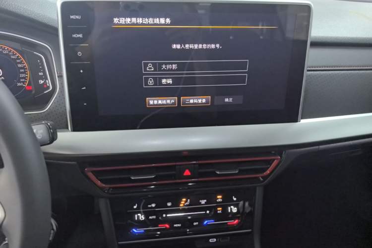 Used Volkswagen Lavida 2025 New Sharp 1.5L Outstanding New Vision Edition Audio And AC Panel