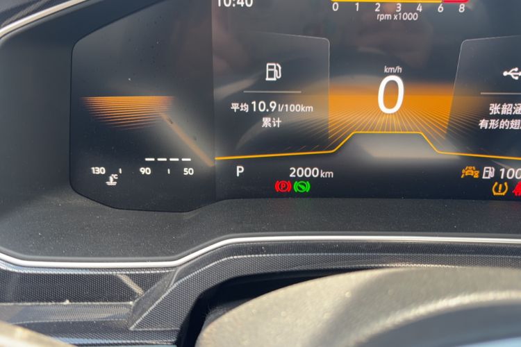 Used Volkswagen Lavida 2025 New Sharp 1.5L Outstanding New Vision Edition Odometer Close Up