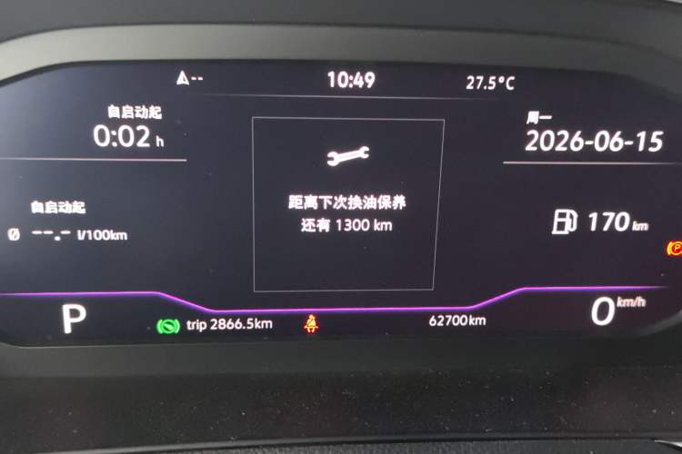 Used Volkswagen Magotan 2020 330TSI DSG Luxury Edition Odometer Close Up