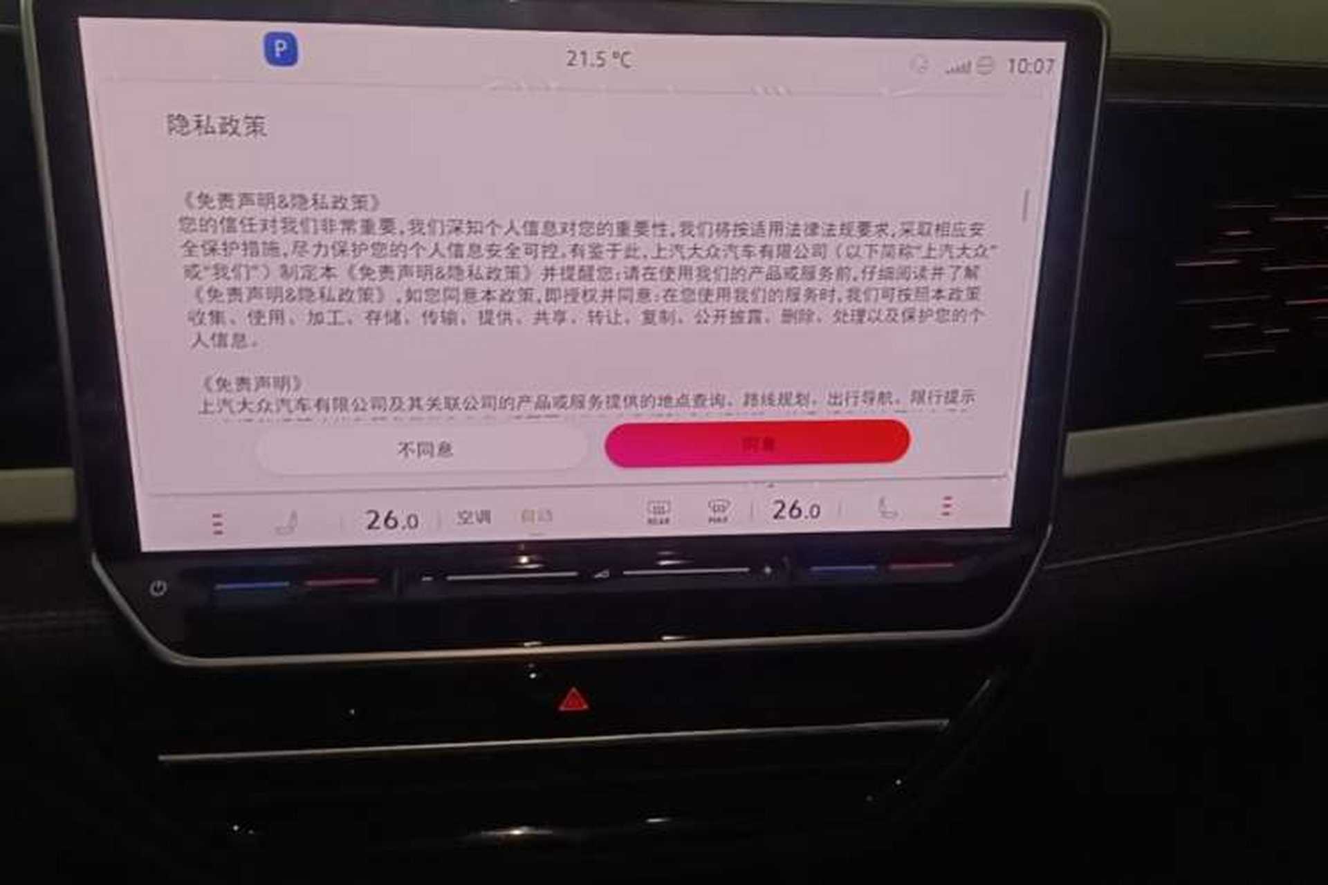 Used Volkswagen Passat 2025 Pro 380TSI Starry Dragon Edition Audio And AC Panel