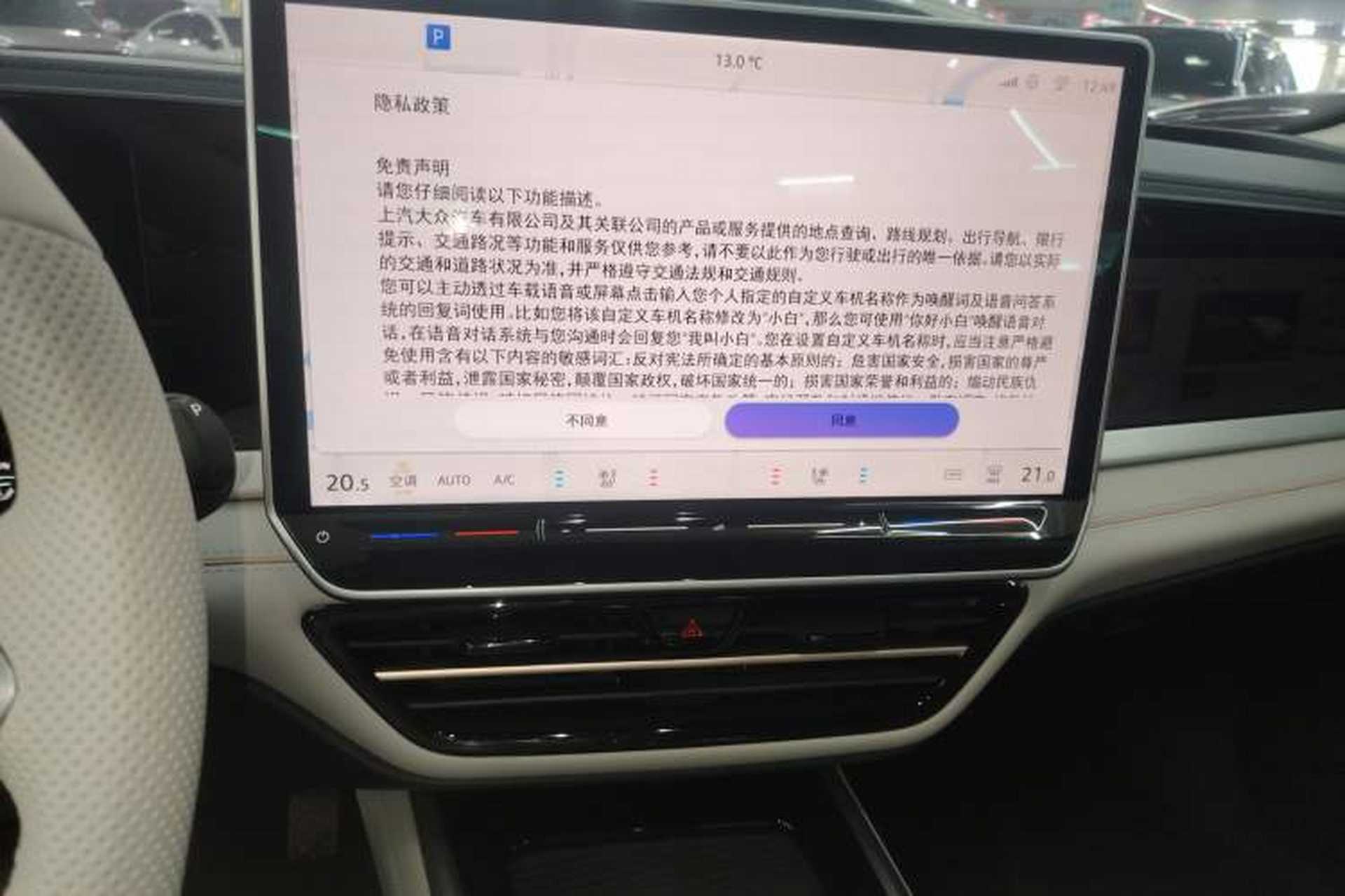 Used Volkswagen Passat 2025 Pro 380TSI Starry Dragon Luxury Edition Audio And AC Panel