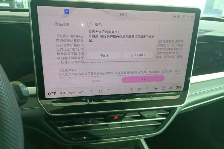 Used Volkswagen Passat 2025 Pro 380TSI Starry Dragon Luxury Edition Audio And AC Panel