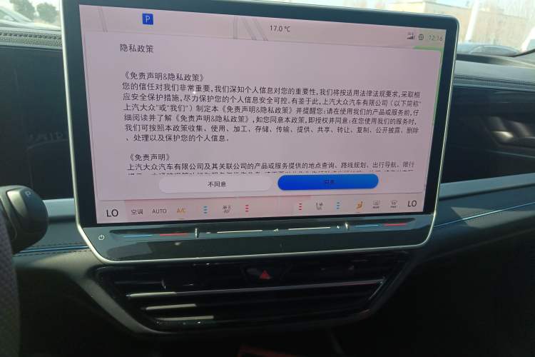 Used Volkswagen Passat 2025 Pro 380TSI Starry Dragon Luxury Edition Audio And AC Panel