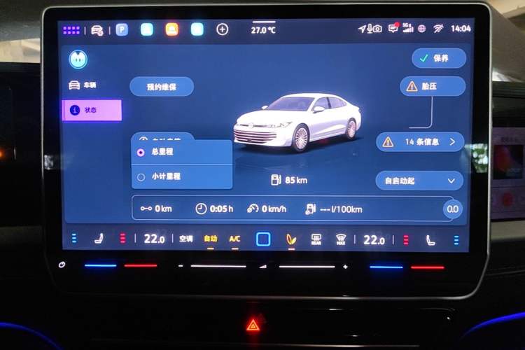 Used Volkswagen Passat 2025 Pro 380TSI Dragon Supreme Edition Audio And AC Panel