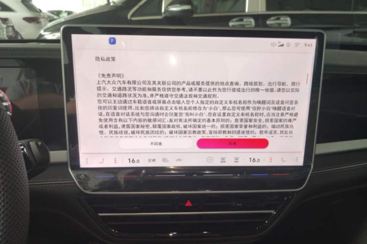 Used Volkswagen Passat 2026 Model, Pro 380TSI Xingkong Longyun Edition Audio And AC Panel