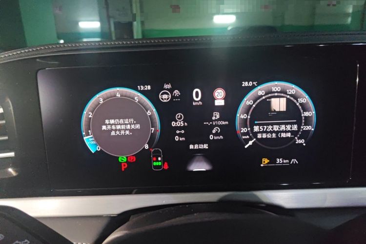 Used Volkswagen Passat 2026 Model, Pro 300TSI Xingkong Longyao Edition Instrument Cluster