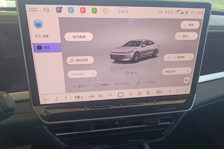 Used Volkswagen Passat 2026 Model, Pro 380TSI Xingkong Longzun Edition Instrument Cluster