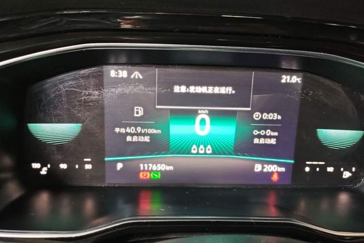 Used Volkswagen Sagitar 2021 280TSI DSG Excellence Edition Instrument Cluster